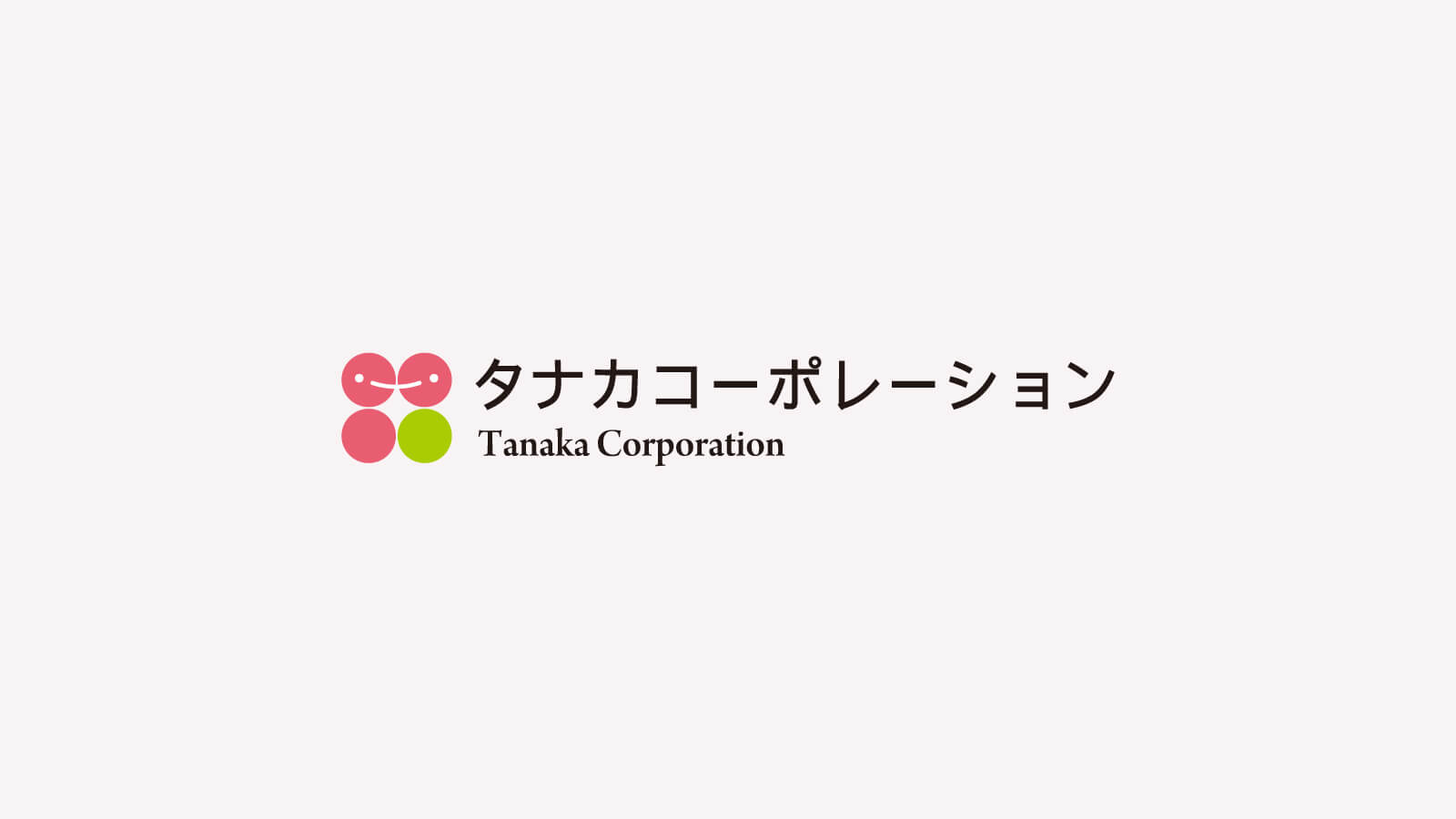 タナカコーポレーション株式会社